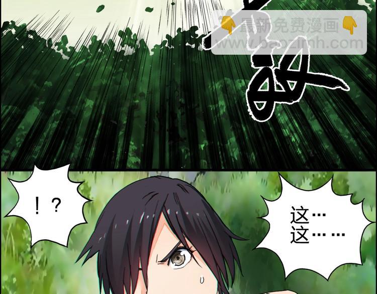 超能立方 - 第126話 血紅立方(1/3) - 5