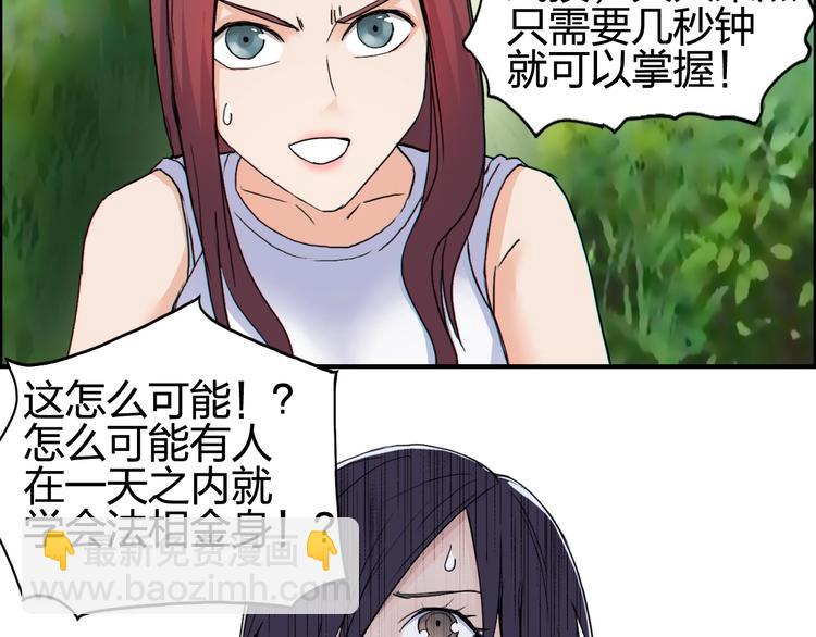 超能立方 - 第126話 血紅立方(1/3) - 7