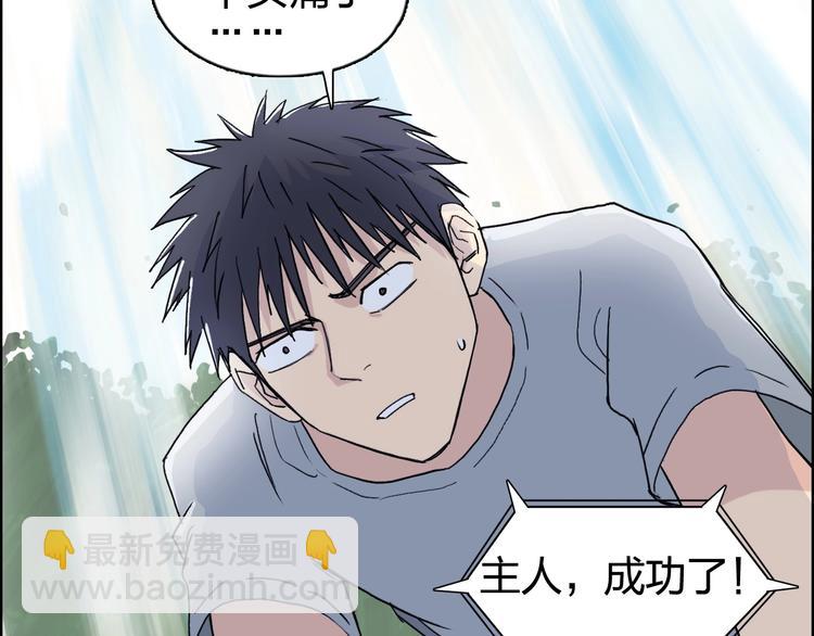 超能立方 - 第126話 血紅立方(1/3) - 1