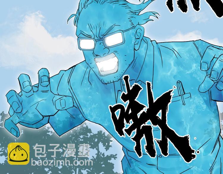 超能立方 - 第126話 血紅立方(1/3) - 4