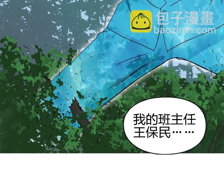 超能立方 - 第126話 血紅立方(1/3) - 5