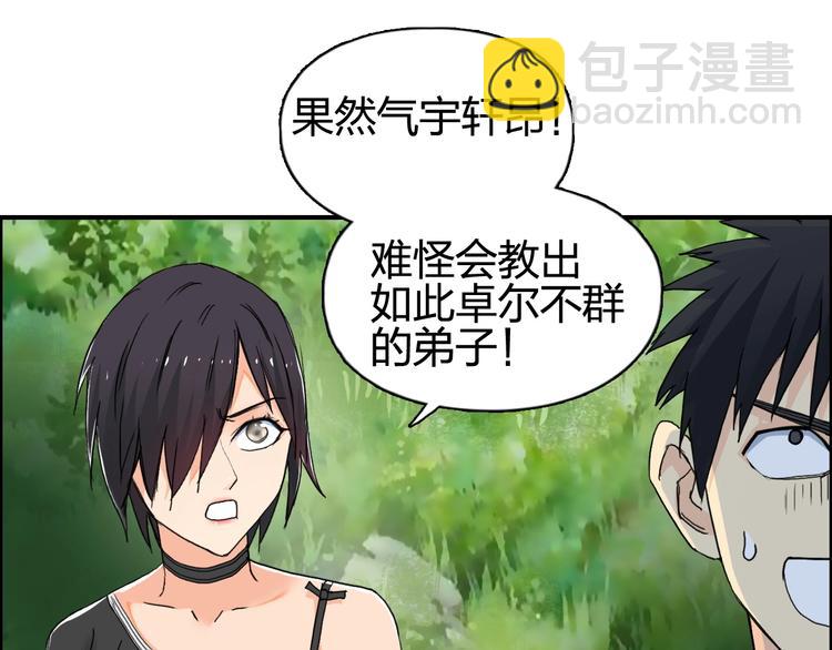 超能立方 - 第126話 血紅立方(1/3) - 7