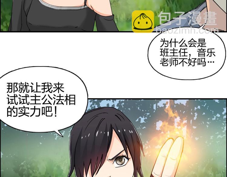 超能立方 - 第126話 血紅立方(1/3) - 8