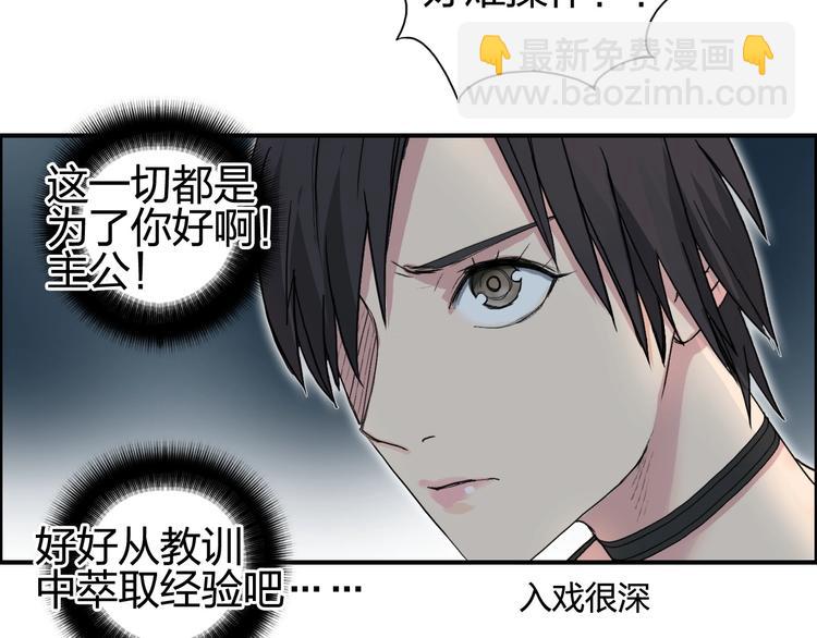 超能立方 - 第126話 血紅立方(2/3) - 6