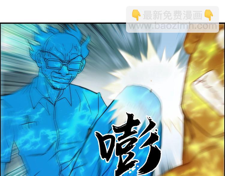 超能立方 - 第126話 血紅立方(2/3) - 8