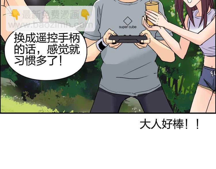 超能立方 - 第126話 血紅立方(2/3) - 7