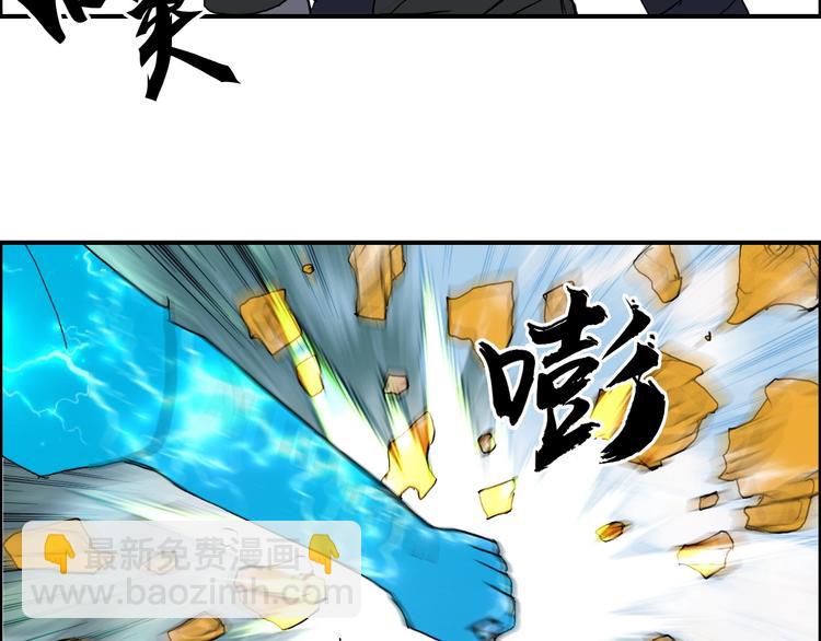 超能立方 - 第126話 血紅立方(2/3) - 1