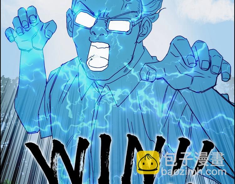 超能立方 - 第126話 血紅立方(2/3) - 3