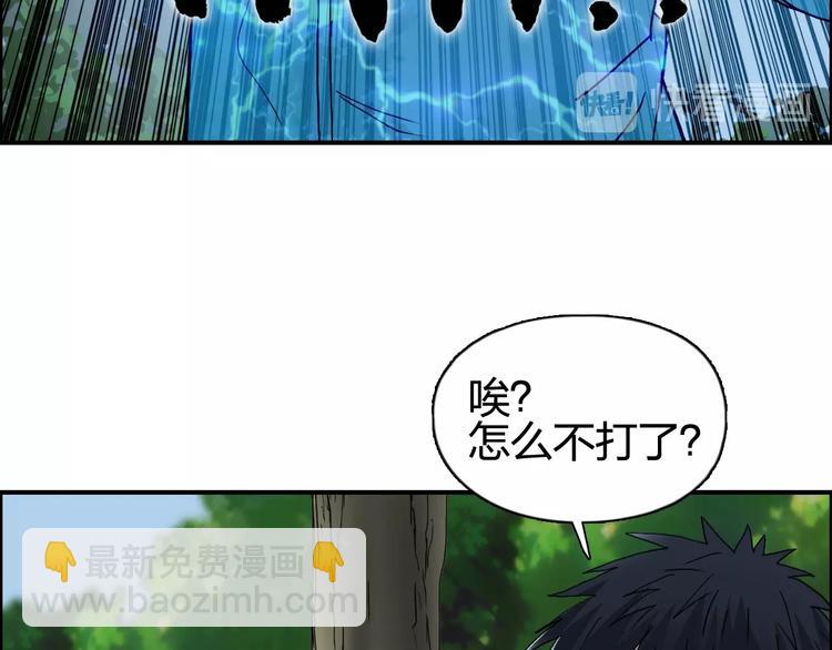 超能立方 - 第126話 血紅立方(2/3) - 4