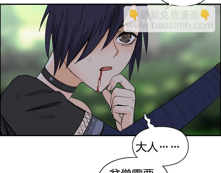 超能立方 - 第126話 血紅立方(2/3) - 6