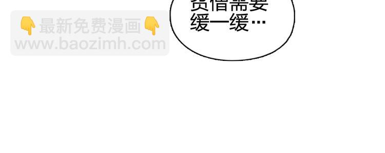 超能立方 - 第126話 血紅立方(2/3) - 7