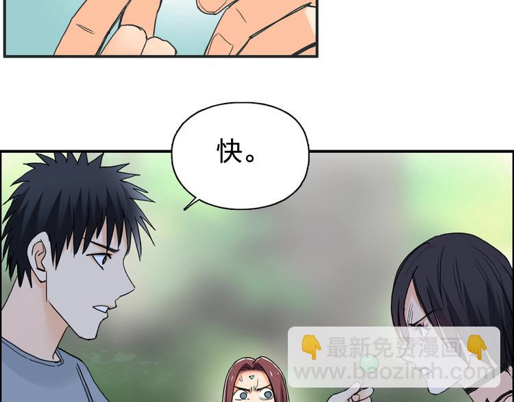 超能立方 - 第126話 血紅立方(2/3) - 3