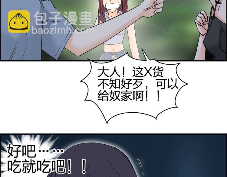 超能立方 - 第126話 血紅立方(2/3) - 4