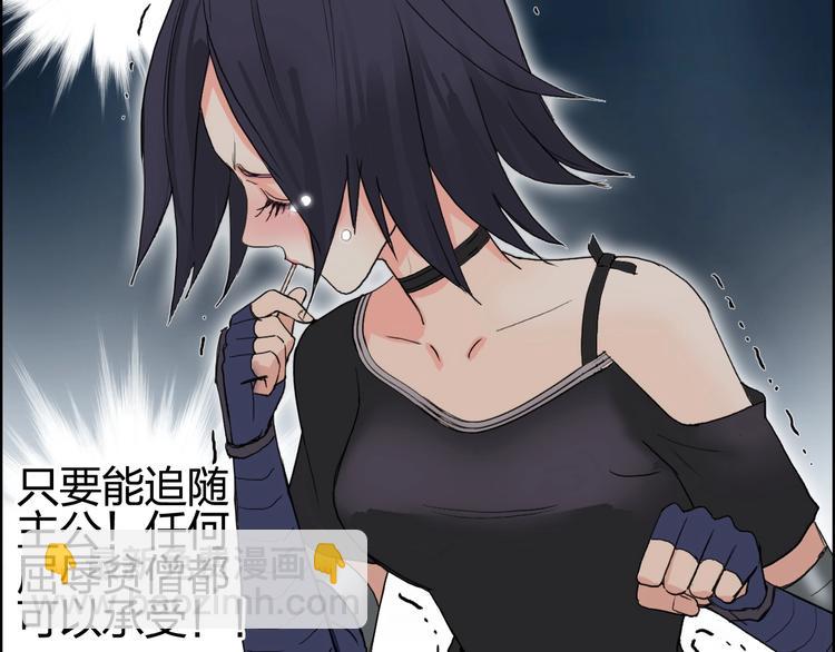 超能立方 - 第126話 血紅立方(2/3) - 5