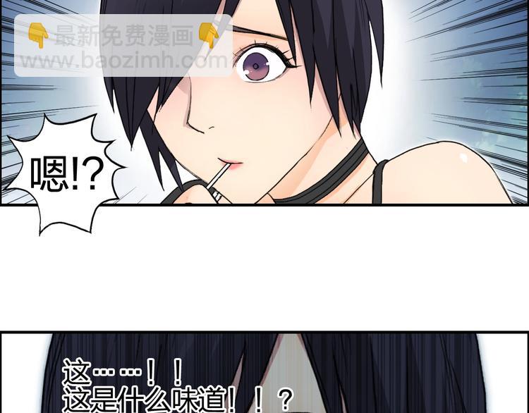 超能立方 - 第126話 血紅立方(2/3) - 1