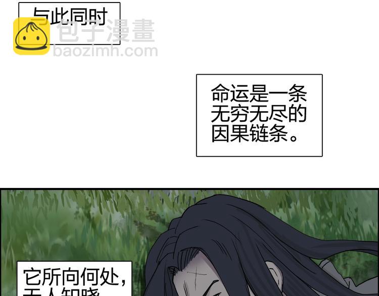 超能立方 - 第126話 血紅立方(2/3) - 8