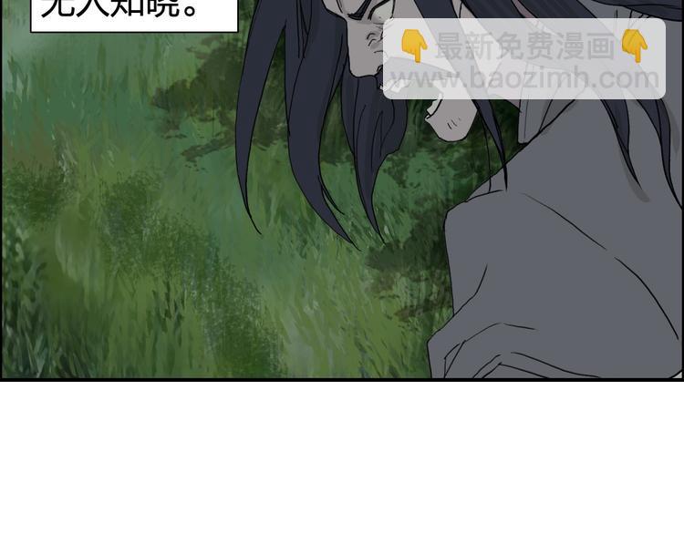 超能立方 - 第126話 血紅立方(2/3) - 1