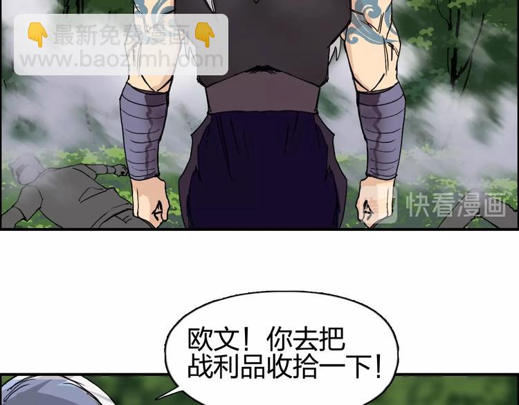 超能立方 - 第126話 血紅立方(2/3) - 4