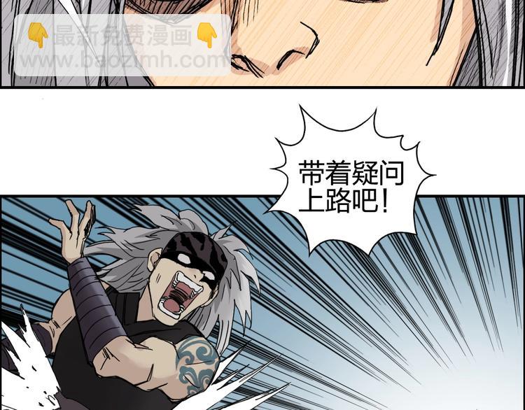 超能立方 - 第126話 血紅立方(2/3) - 5