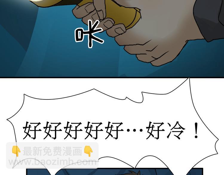 超能立方 - 第13話 石窟探險(1/3) - 2