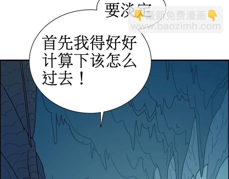 超能立方 - 第13話 石窟探險(3/3) - 2