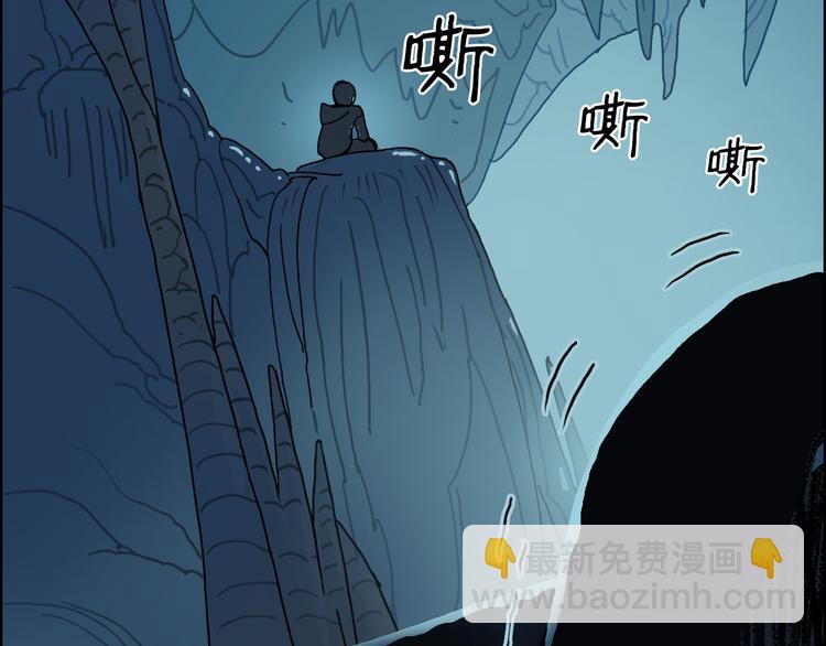 超能立方 - 第13話 石窟探險(3/3) - 3