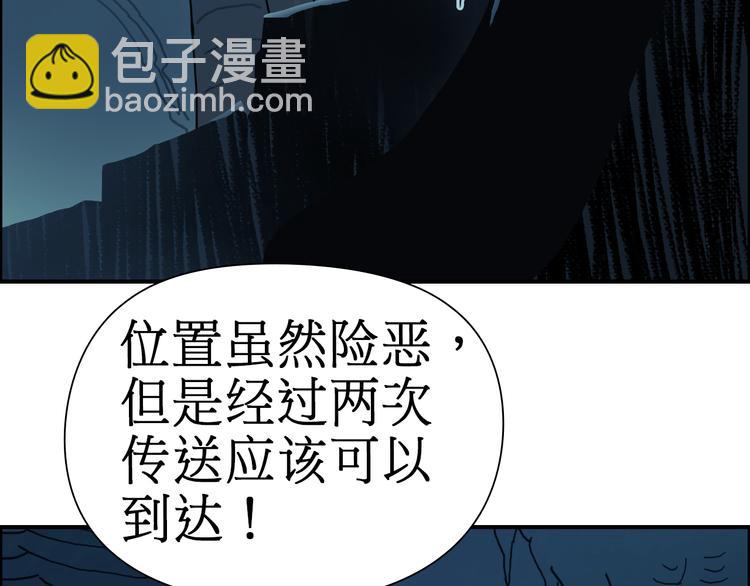 超能立方 - 第13話 石窟探險(3/3) - 1