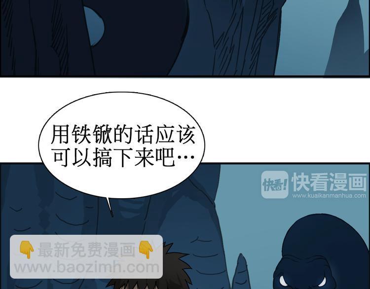 超能立方 - 第13話 石窟探險(3/3) - 2