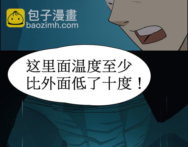 超能立方 - 第13話 石窟探險(1/3) - 5