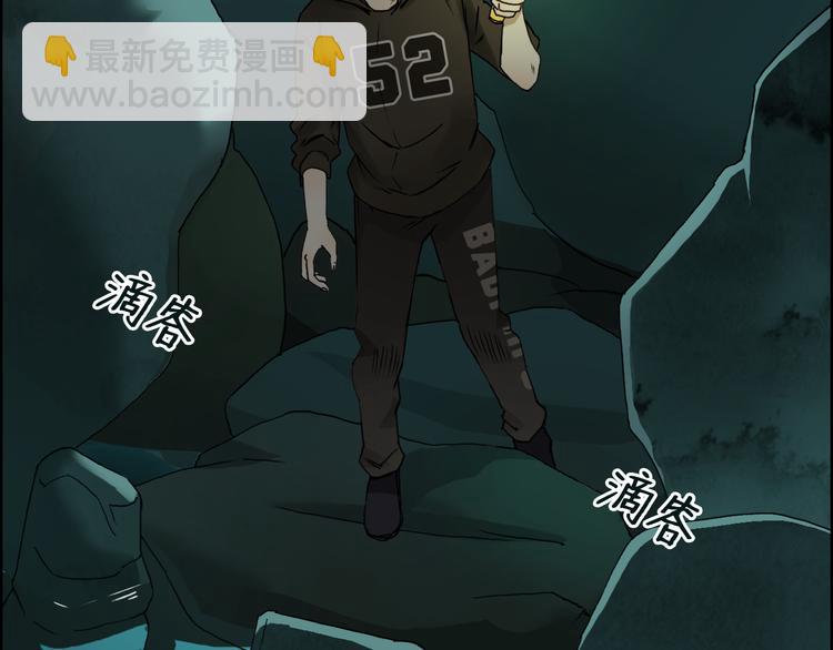 超能立方 - 第13話 石窟探險(1/3) - 1