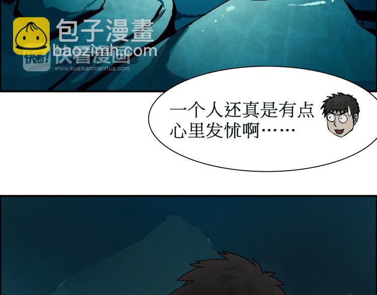 超能立方 - 第13話 石窟探險(1/3) - 4