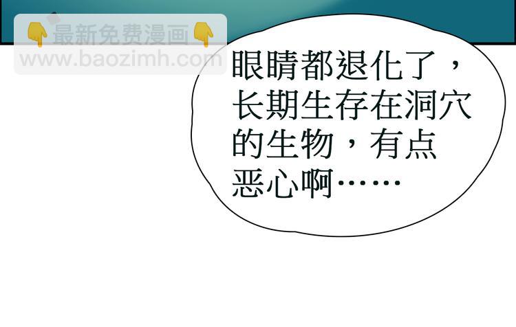 超能立方 - 第13話 石窟探險(1/3) - 3