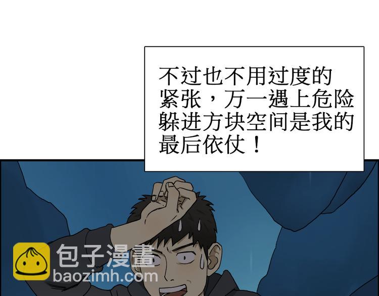 超能立方 - 第13話 石窟探險(1/3) - 4