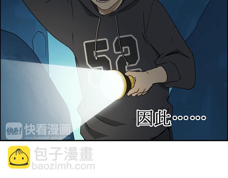 超能立方 - 第13話 石窟探險(1/3) - 5