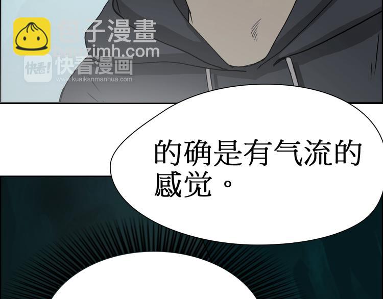 超能立方 - 第13話 石窟探險(1/3) - 3