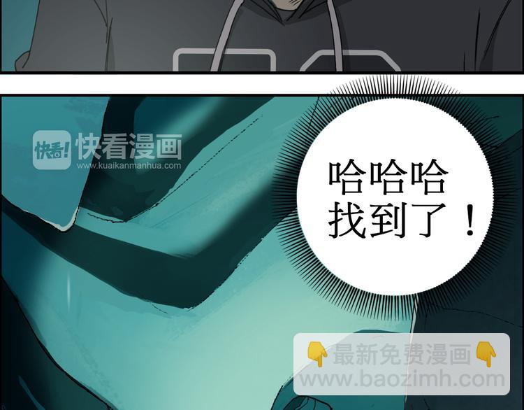 超能立方 - 第13話 石窟探險(2/3) - 5