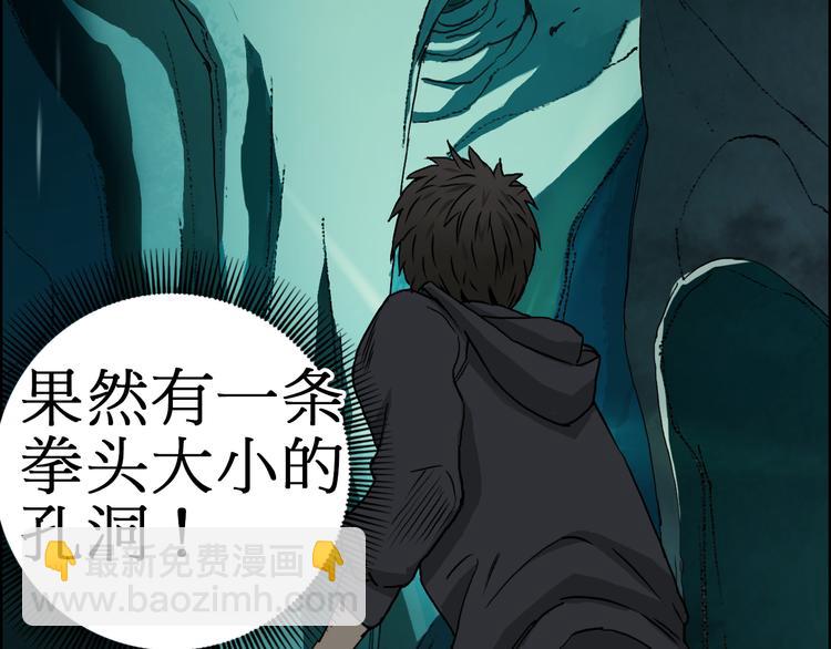 超能立方 - 第13話 石窟探險(2/3) - 6