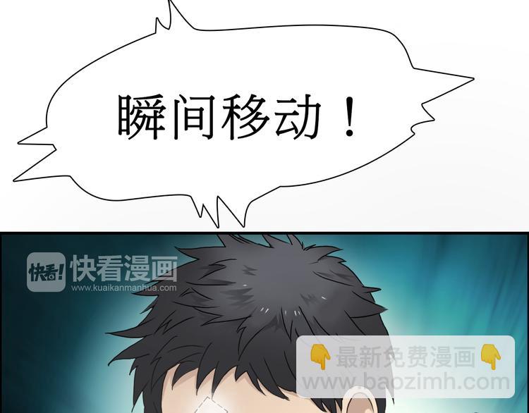 超能立方 - 第13話 石窟探險(2/3) - 3