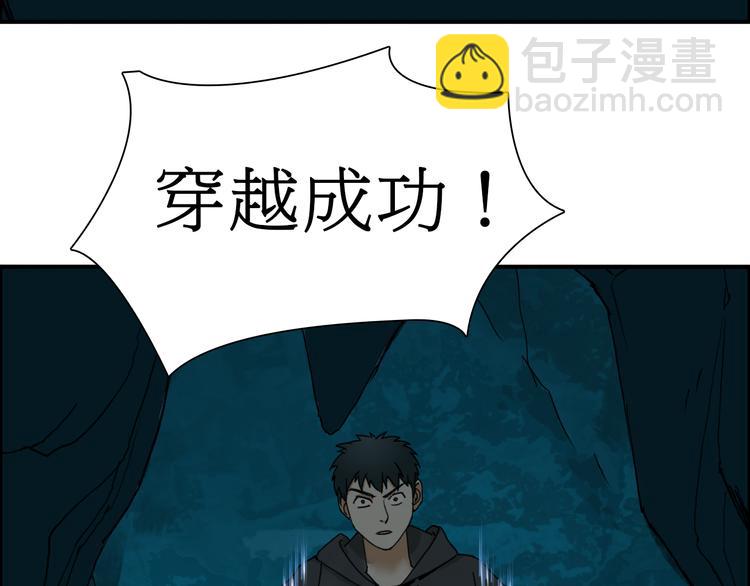 超能立方 - 第13話 石窟探險(2/3) - 8