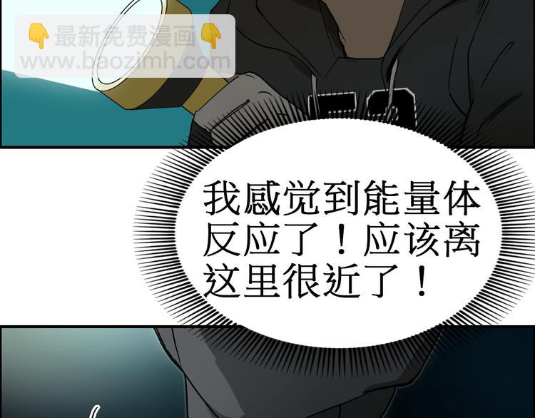 超能立方 - 第13話 石窟探險(2/3) - 3