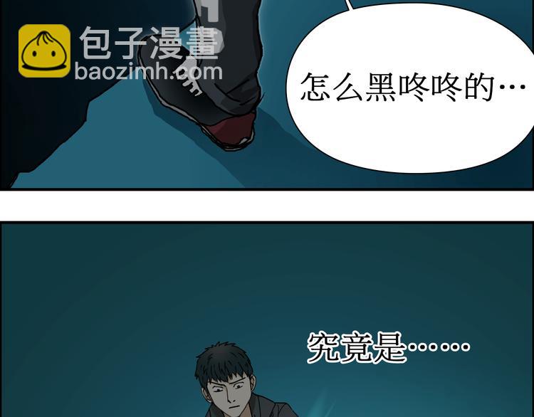 超能立方 - 第13話 石窟探險(2/3) - 7