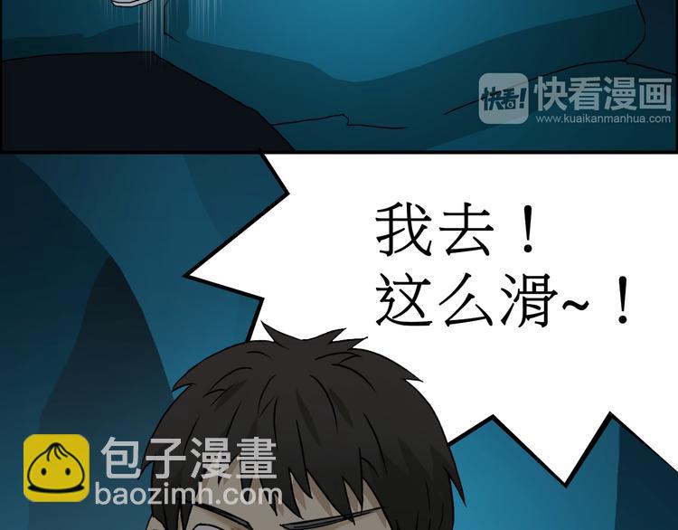 超能立方 - 第13話 石窟探險(1/3) - 7