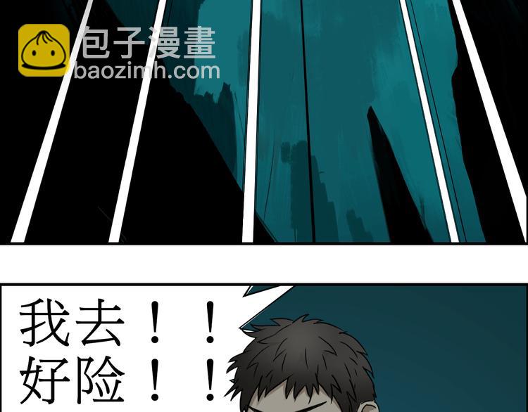 超能立方 - 第13話 石窟探險(2/3) - 3