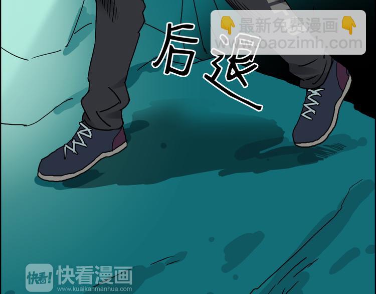 超能立方 - 第13話 石窟探險(2/3) - 6