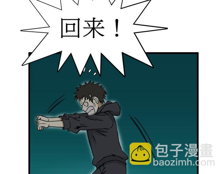 超能立方 - 第13話 石窟探險(2/3) - 4