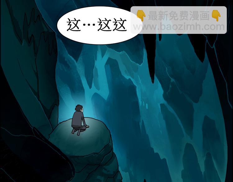 超能立方 - 第13話 石窟探險(2/3) - 1