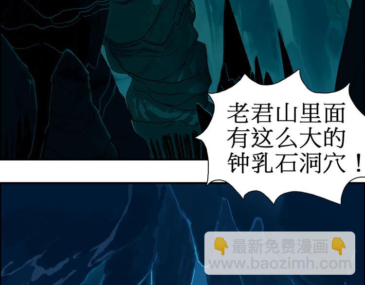 超能立方 - 第13話 石窟探險(2/3) - 2