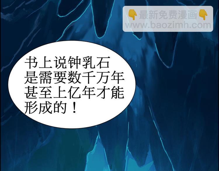 超能立方 - 第13話 石窟探險(2/3) - 3