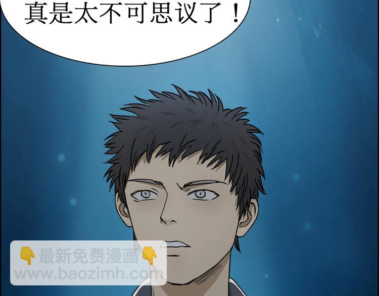 超能立方 - 第13話 石窟探險(2/3) - 7