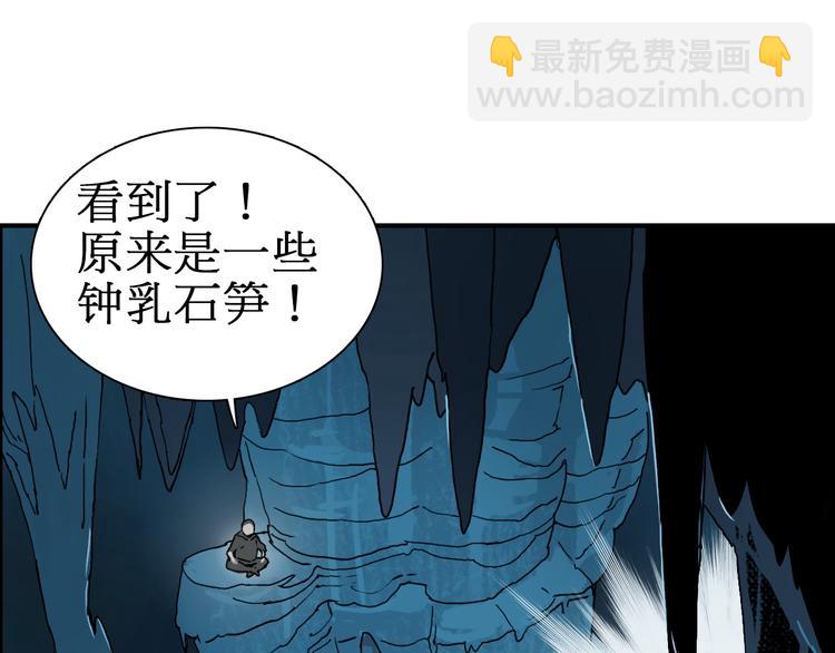 超能立方 - 第13話 石窟探險(2/3) - 2